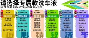 专属款洗衣液