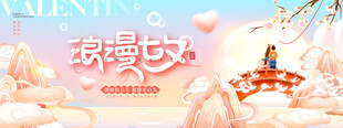 浪漫七夕场景图