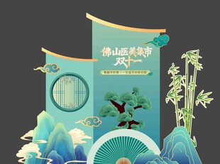 新中式国风美陈