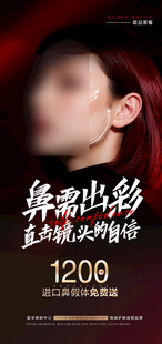 医美隆鼻