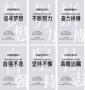 励志标语海报 展现奋斗精神
