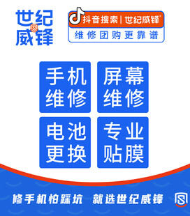 手机维修服务专业平台