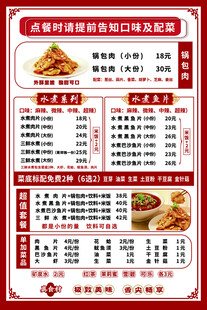 美味汉堡套餐价格一览表