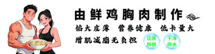 家庭自制鲜香鸡肉肠