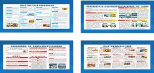 安全展板 图片