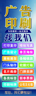 广告印刷服务找我们