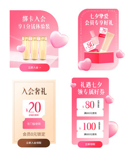 美妆促销海报优惠大放送