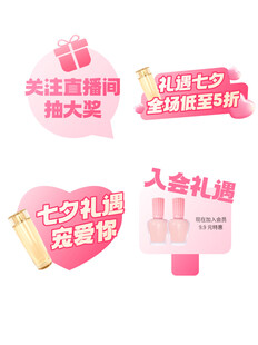 美妆关注抽奖活动海报