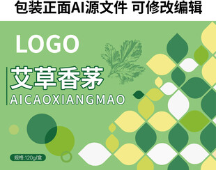 清新绿色调艾草包装AI源文件