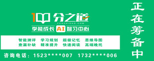 分之道