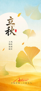 立秋时节微信稿
