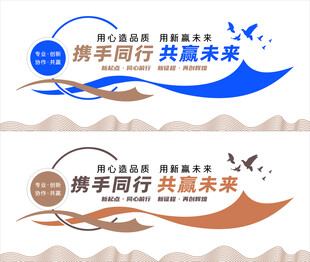 企业文化墙