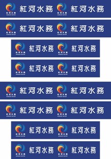 红河水务标志