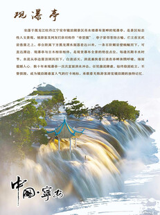 宁安市文化游系列观瀑亭