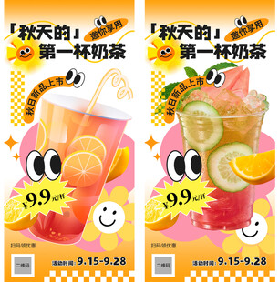 奶茶