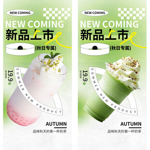 奶茶