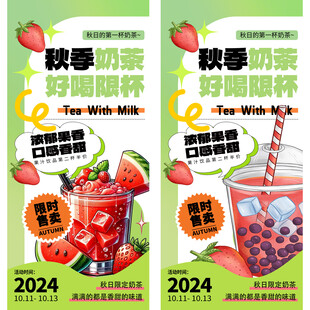 奶茶