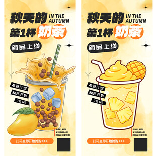 奶茶