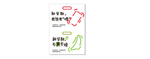 新学期开学卡片