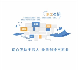风采墙