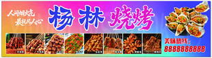美食节宣传海报