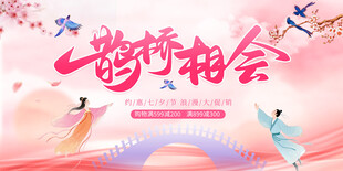  七夕页面