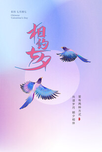 七夕在一起 