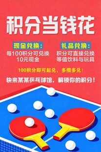 乒乓球海报