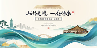 地产主画面