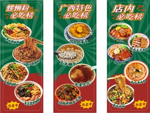 店内美味佳肴特惠展示