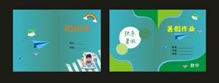 语文封面