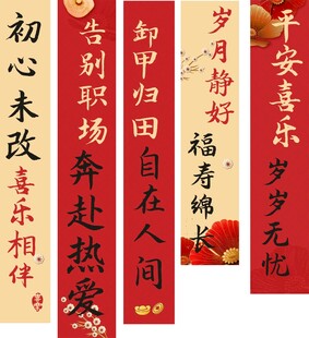 退休海报 