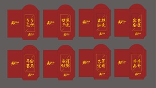 新年红包