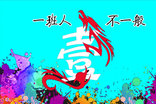 班旗
