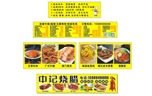 潮式深井烧鹅皇中记烧腊
