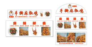 吴记手撕麻椒鸡手撕麻椒鸡