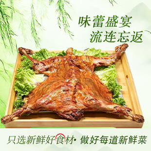 突然烤全羊入口图
