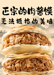 陕西肉夹馍照片墙
