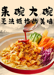 陕西凉皮照片墙