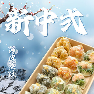 冬至饺子入口图