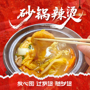 砂锅入口图