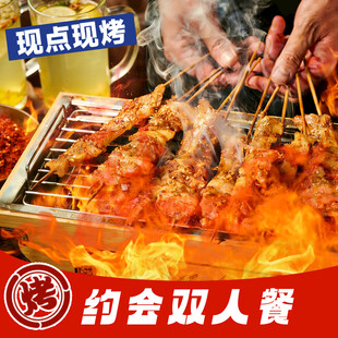 烧烤套餐烤串