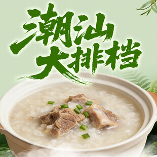 潮汕大排档海鲜粥