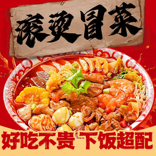 冒菜入口图
