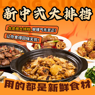 大排档入口图