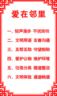 爱在邻里