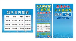游泳馆招生海报