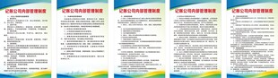 记账公司管理制度