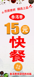 15元快餐促销海报