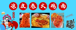 火鸡面